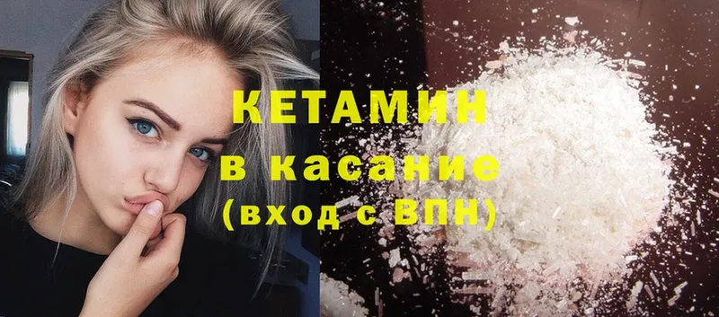 Кетамин ketamine  Барыш 