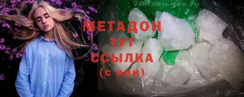 Метадон methadone  Барыш 