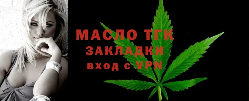 Дистиллят ТГК THC oil  где найти   Барыш 